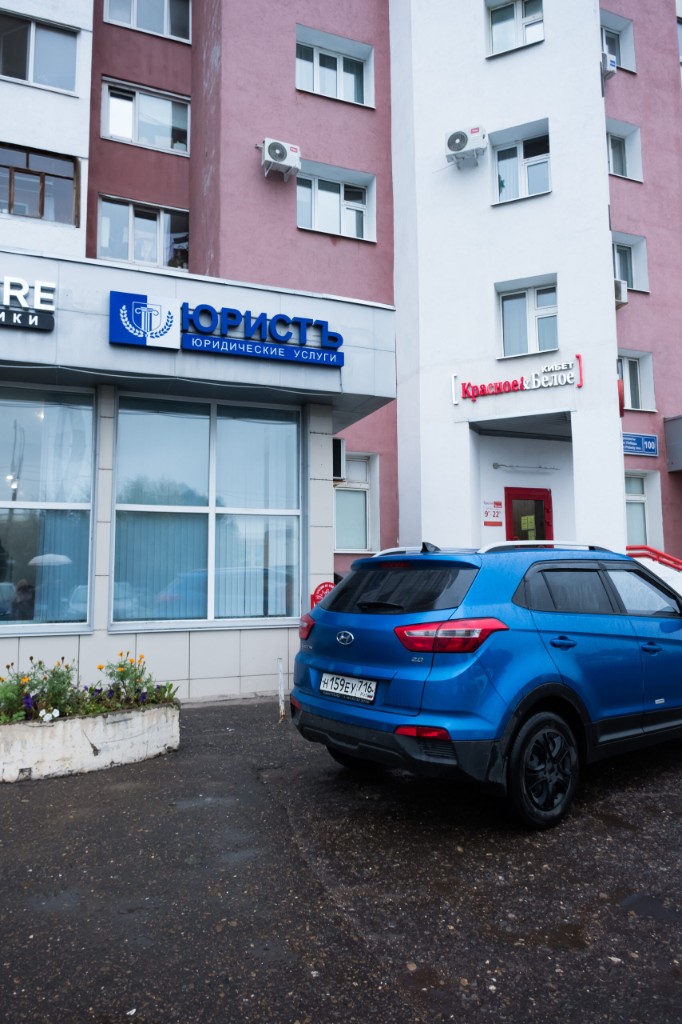 Офис компании «ЮристЪ» на проспекте Победы, 100